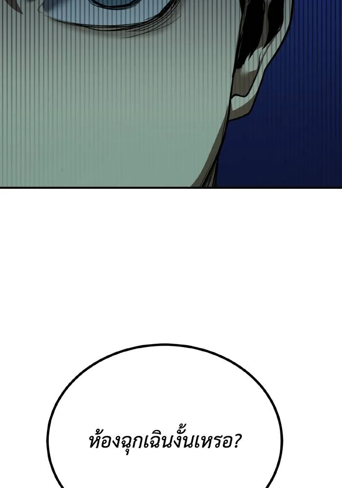 ราชาแห่งอ็อกทากอน ตอนที่ 30 รูปที่ 86