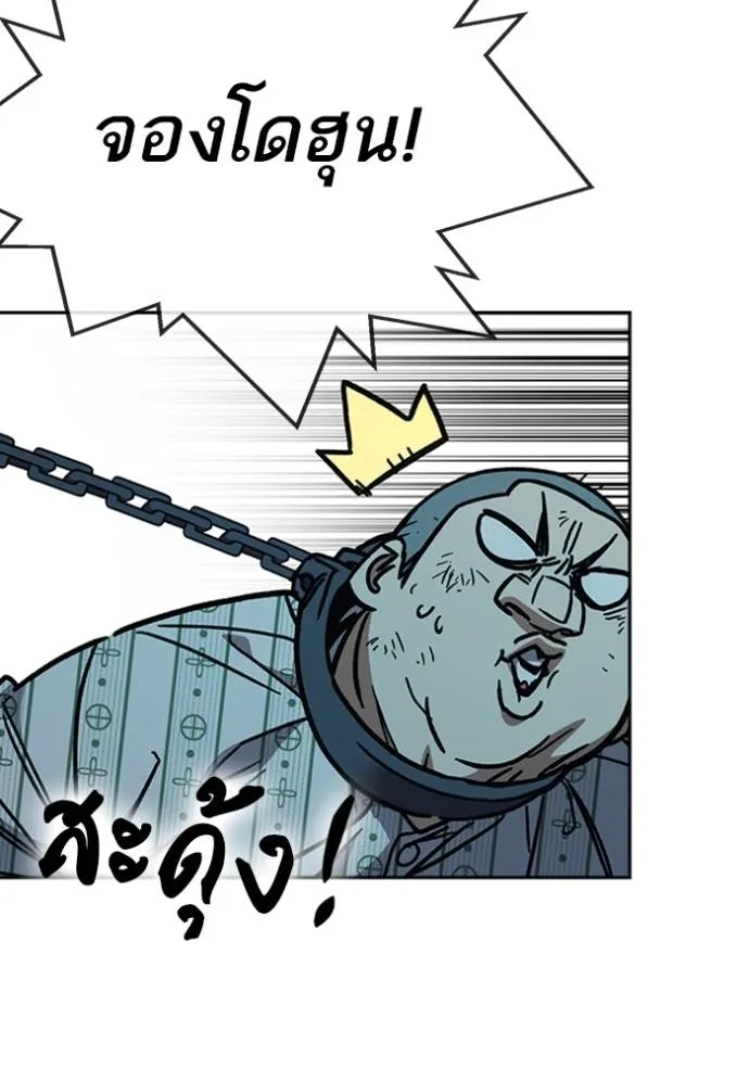 Study Group ตอนที่ 248 รูปที่ 59