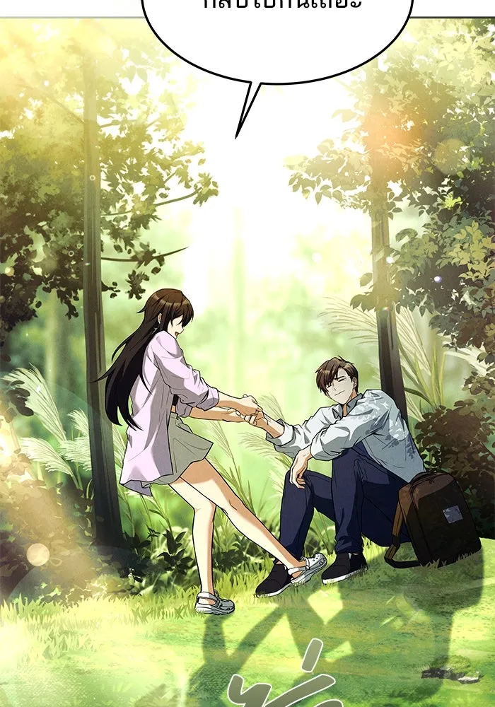 ครัวจอมเวท ตอนที่ 45 รูปที่ 125