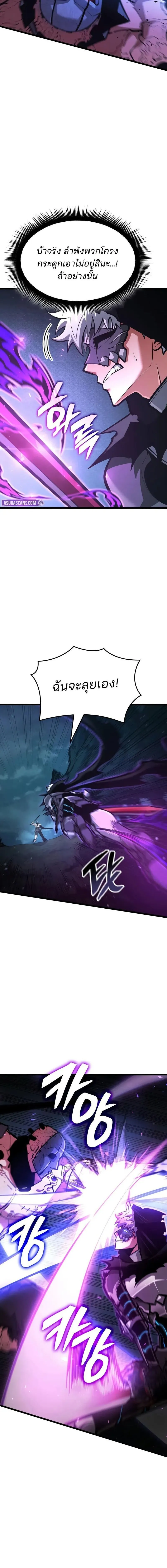 Emperor of Solo Play ราชาแห_งโซโล_เพลย_ ตอนที่ ตอนที่ 42 รูปที่ 6