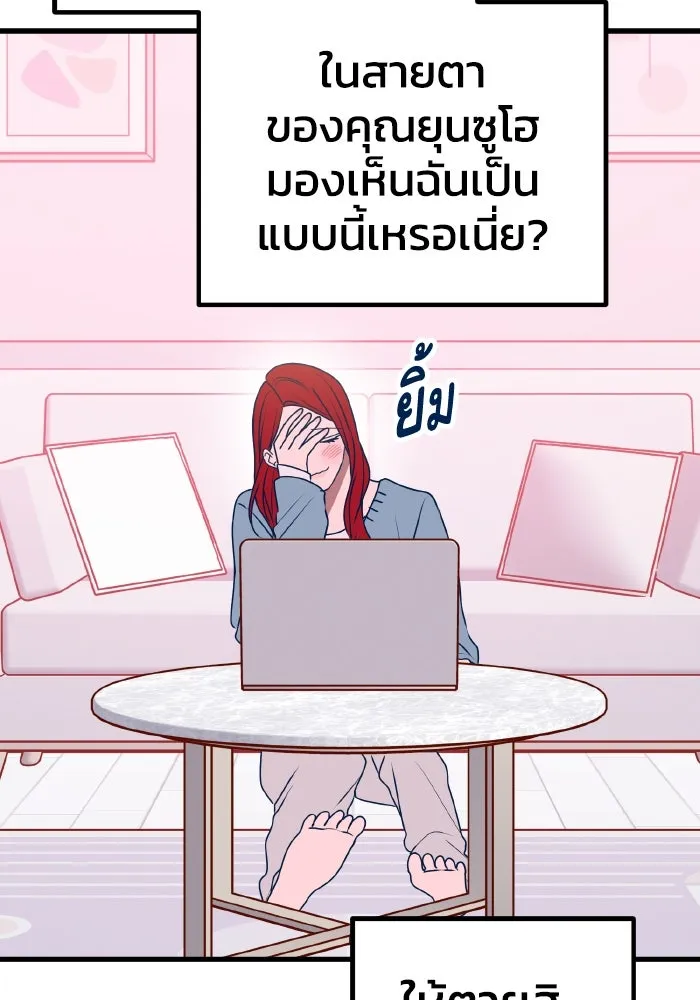 รักนี้ไม่มีรีไซเคิล ตอนที่ 98 รูปที่ 4