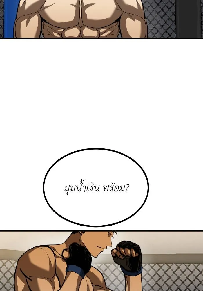 ราชาแห่งอ็อกทากอน ตอนที่ 32 รูปที่ 71