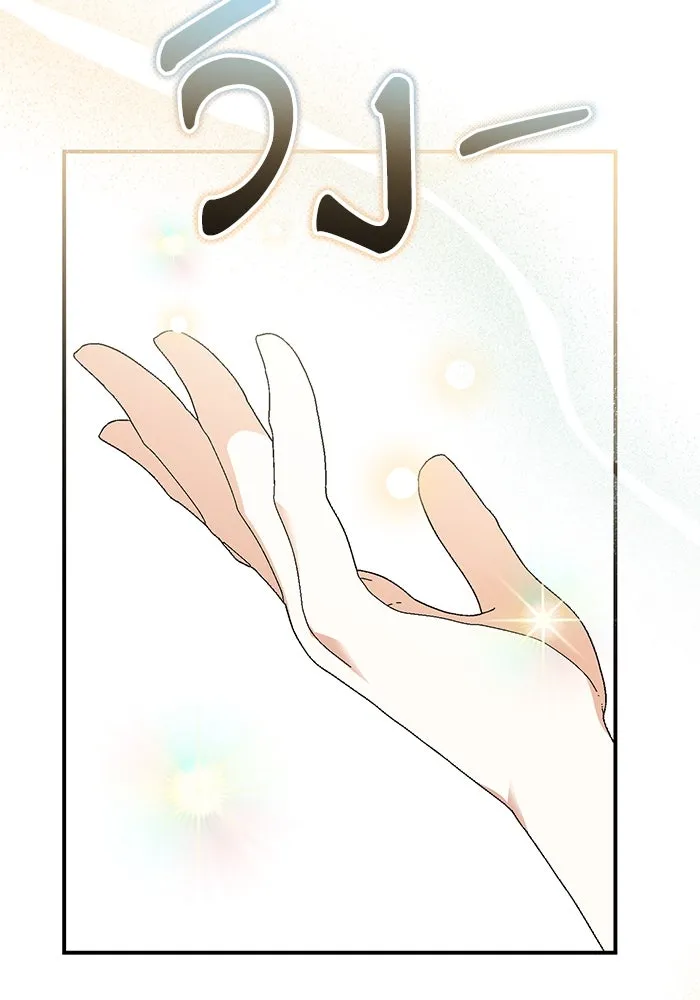 เกิดใหม่คราวนี้ ขอเป็นคนดีดูสักครั้ง ตอนที่ 94 รูปที่ 73