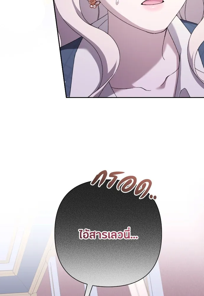 แด่ใจที่ไร้รัก ตอนที่ 49 รูปที่ 31