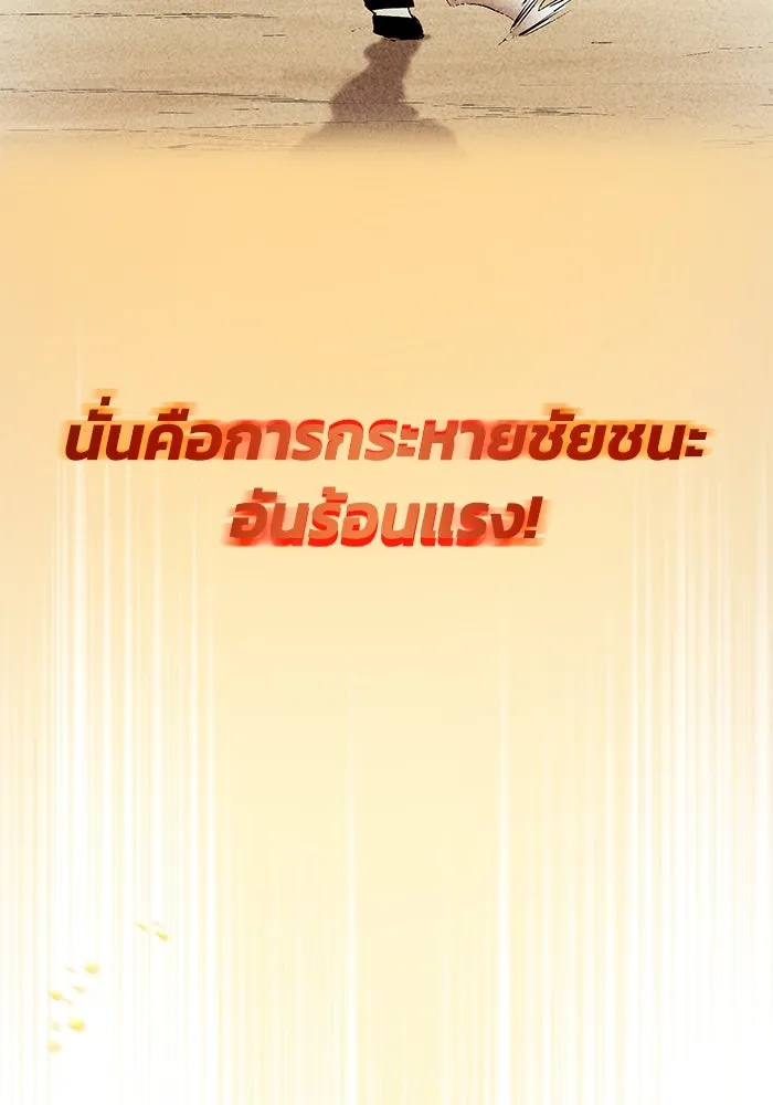 ชีวิตพลิกผันของลอร์ดผู้เกียจคร้าน ตอนที่ 51 เจ้าของนัมเบอร์ริง ซอร์ด รูปที่ 38