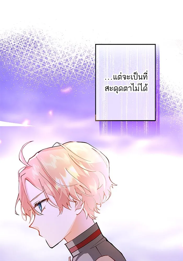 คุณหนูย้อนเวลามาเป็นอัศวิน ตอนที่ 2 รูปที่ 101