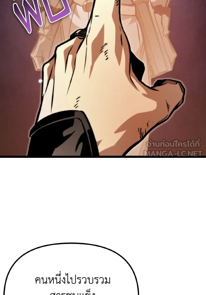 การแข่งขันของผู้เกิดใหม่ ตอนที่ 54 รูปที่ 117