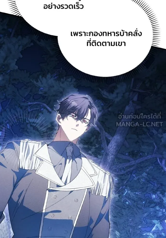 รักนะคะ ป๊ะป๋า ตอนที่ 44 รูปที่ 75