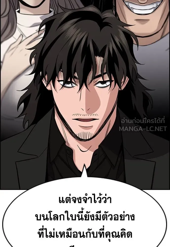 การศึกษาที่แท้จริง ตอนที่ 215 รูปที่ 104