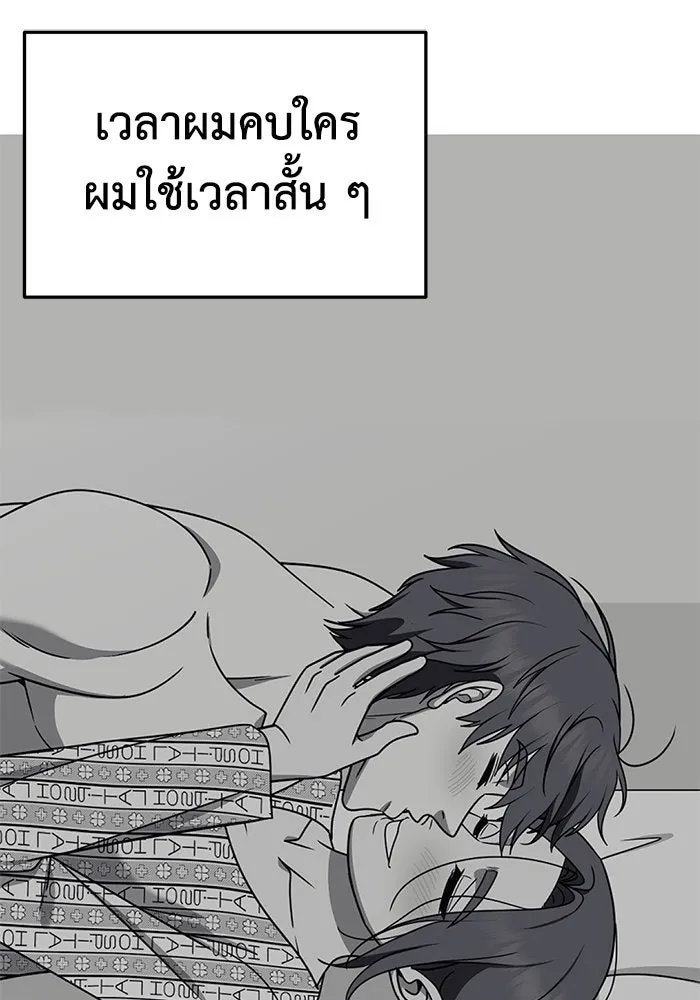 ช่วยเปลี่ยนฉันที ตอนที่ 277. ซีซัน 2 รูปที่ 89