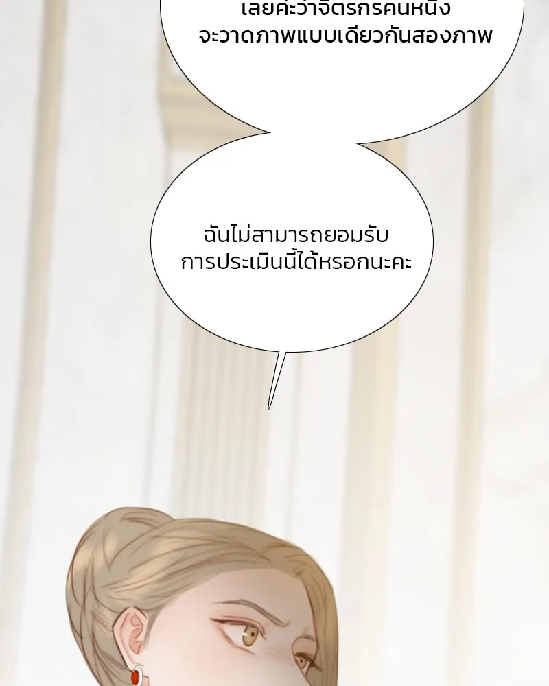 เซเรน่า ตอนที่ 62 รูปที่ 49