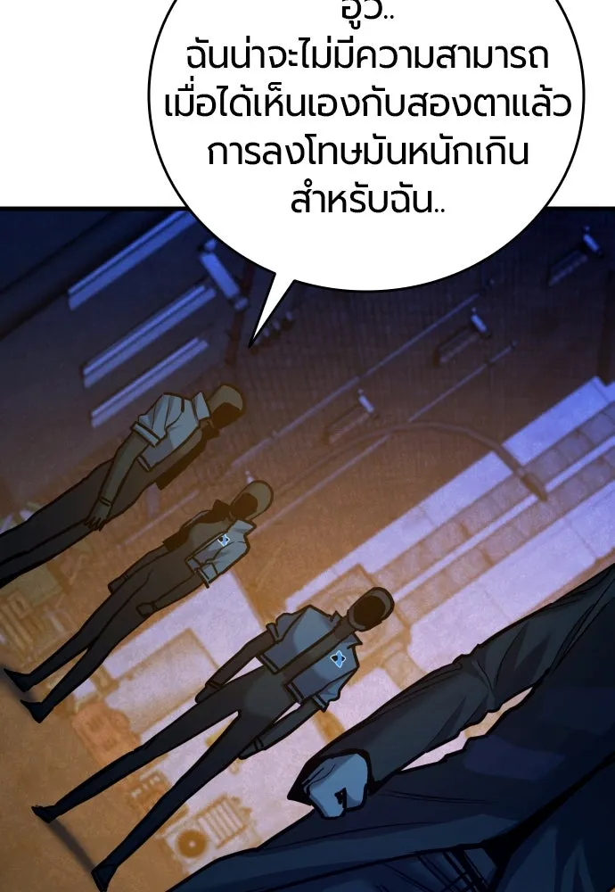 มือพิพากษา ตอนที่ 27 รูปที่ 128