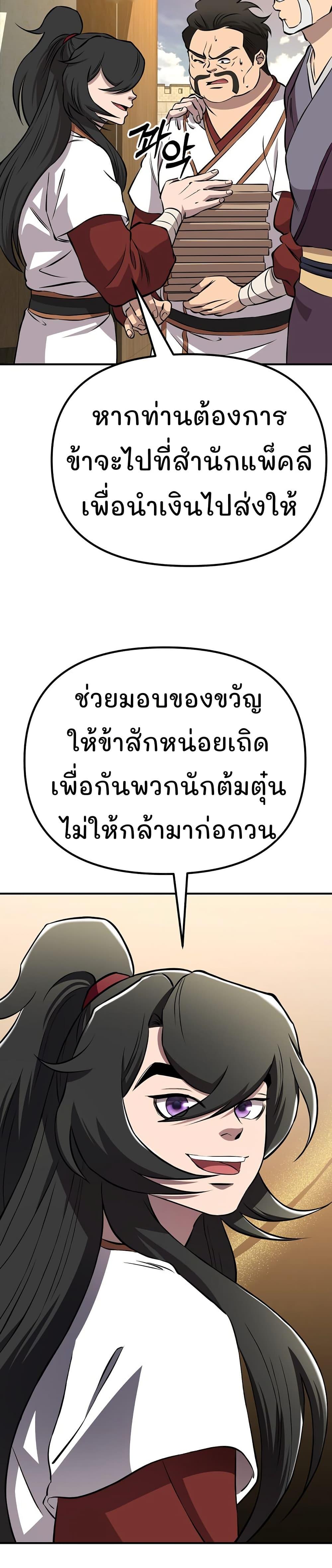 Manga-lc-com อ่านมังงะ อ่านการ์ตูน ออนไลน์ ฟรี Murim Instructor at Marriageable Age ตอนที่ 1 2 3 4 5 6 7 8 9 10 11 12 13 14 ฟรี ไม่มีโฆษณา Manga-lc - อ่าน มังงะ อ่าน การ์ตูน ออนไลน์ อ่านมังงะ ฟรี