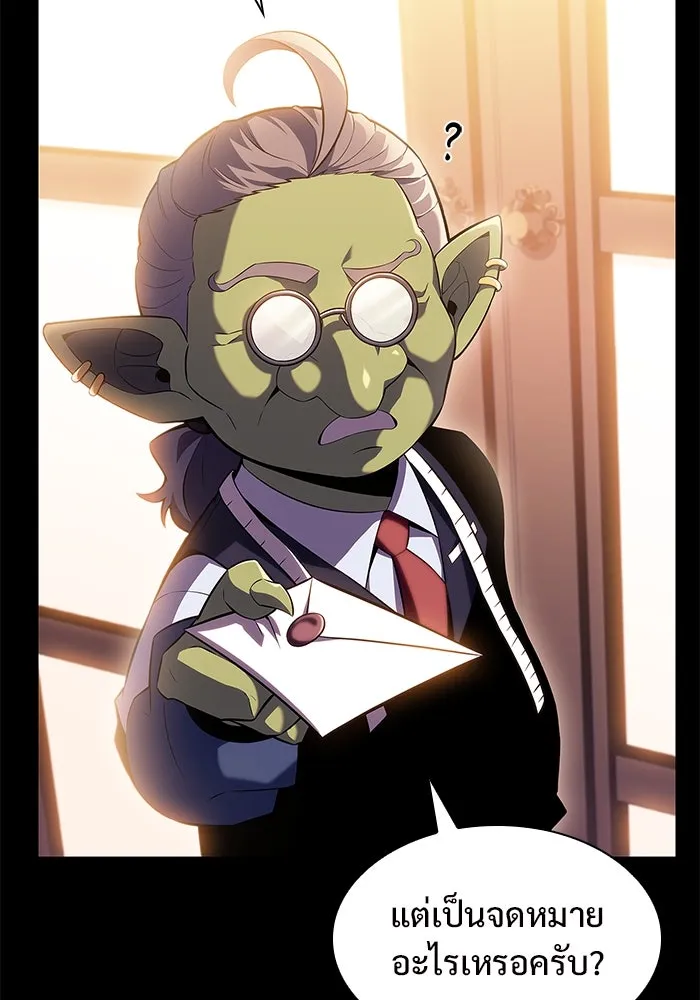 ผู้เล่นหน้าใหม่เลเวลแมกซ์ ตอนที่ 108 ดำเนินชีวิตต่อ รูปที่ 130