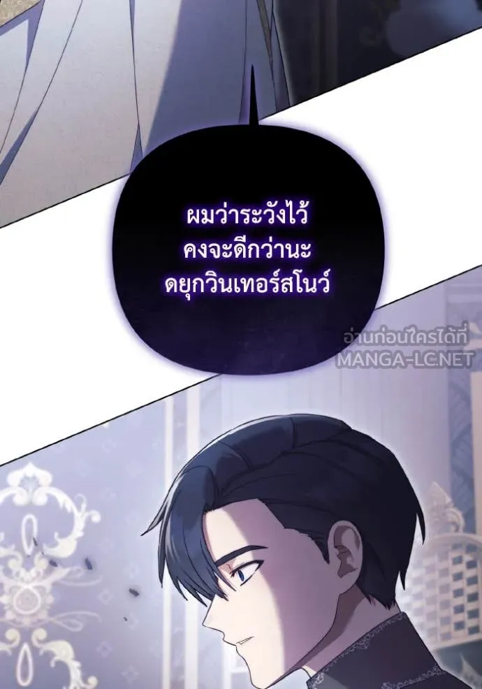 ราชินีจอมมาร ตอนที่ 35 รูปที่ 87