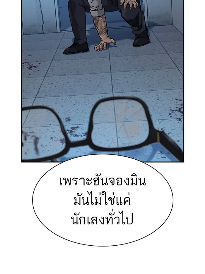 To not die ตอนที่ 49 รูปที่ 107