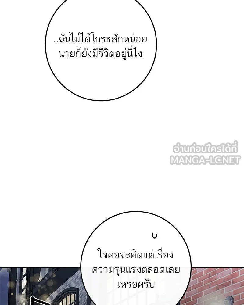 ตำนานเทพธิดาตกสวรรค์ ตอนที่ 60 รูปที่ 9