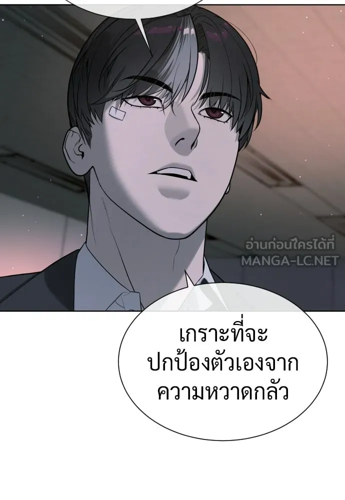 นักฆ่าย้อนวัย ตอนที่ 115 รูปที่ 249