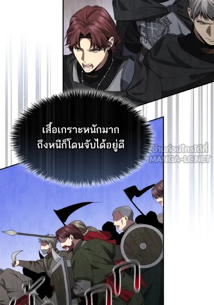 ชาตินี้น้องขอเป็นราช ตอนที่ 128 รูปที่ 60