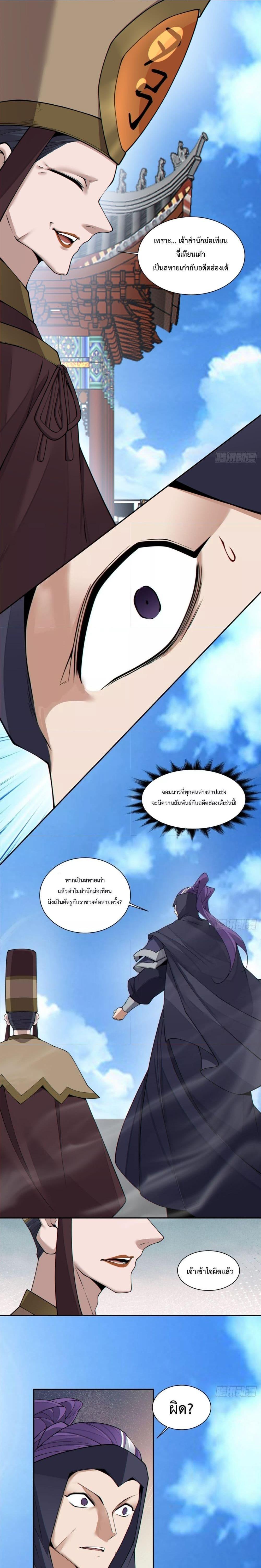 Manga-lc-com อ่านมังงะ อ่านการ์ตูน ออนไลน์ ฟรี My Disciples Are All Big Villains ตอนที่ 1 2 3 4 5 6 7 8 9 10 11 12 13 14 ฟรี ไม่มีโฆษณา Manga-lc - อ่าน มังงะ อ่าน การ์ตูน ออนไลน์ อ่านมังงะ ฟรี
