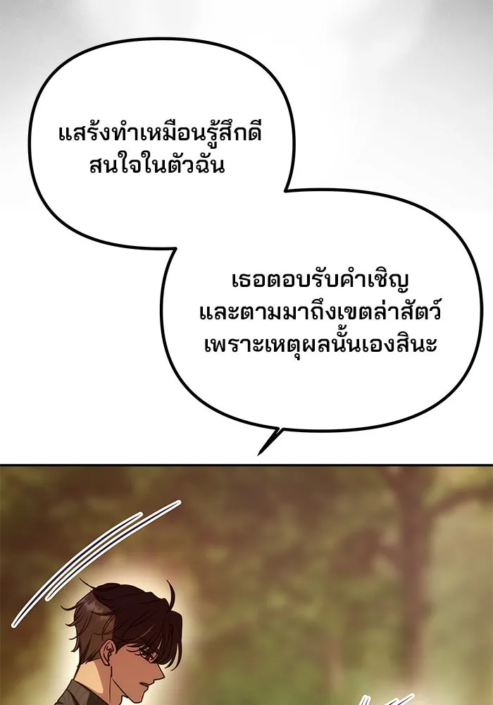 เกมรักจับสามี ตอนที่ 8 รูปที่ 43