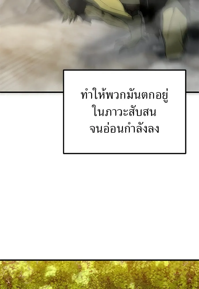 ผู้เชี่ยวชาญวันสิ้นโลก ตอนที่ 3 รูปที่ 160
