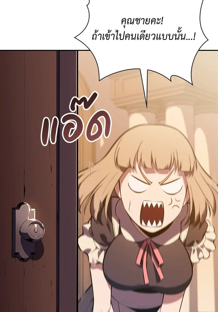 ลูกชายคนเล็กของดยุกคือมือสังหาร ตอนที่ 14 รูปที่ 95