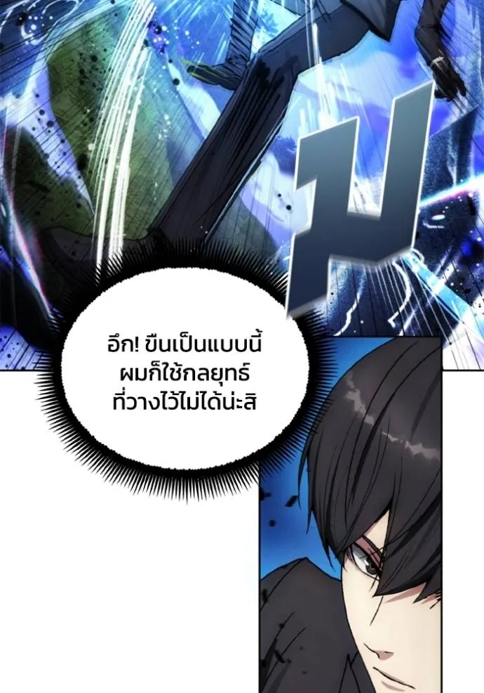 ศึกชิงบัลลังก์เทพเจ้ ตอนที่ 168 รูปที่ 64