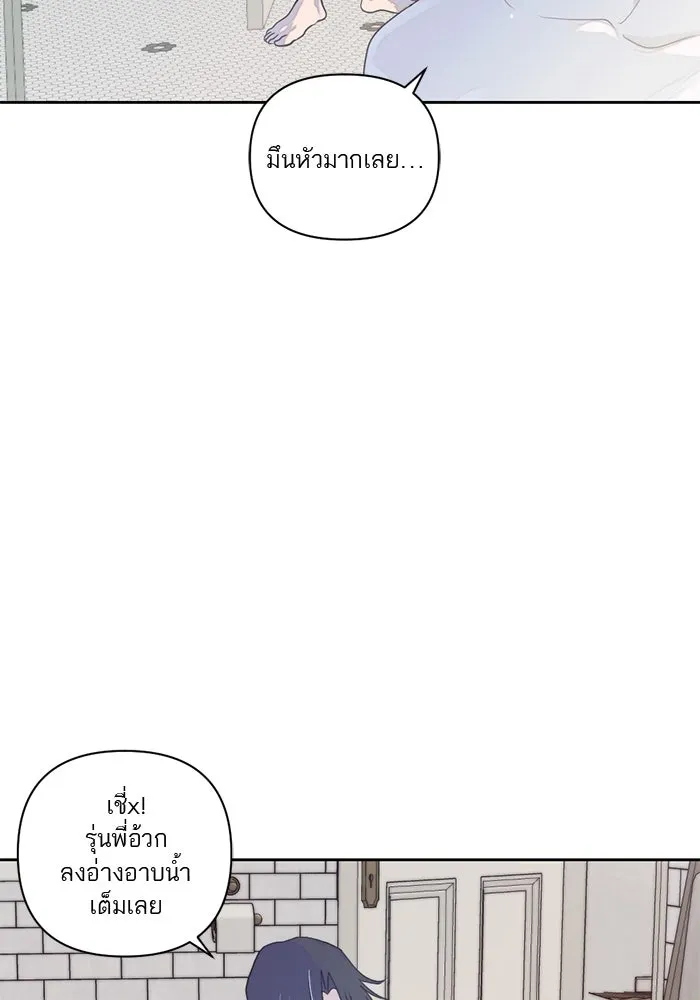 เปย์นี้เพื่อนาย My Sugar Baby ตอนที่ 9 บอกแล้วว่าจะอยู่ที่นี่อย่างเดีย รูปที่ 23