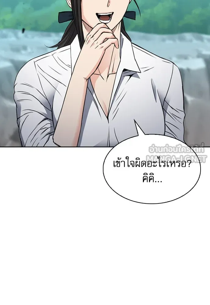 ดรูอิดแห่งสถานีโซล ตอนที่ 95 รูปที่ 99