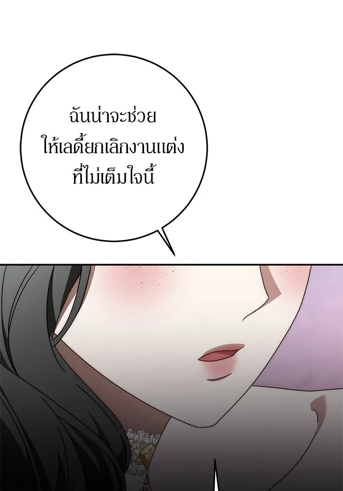 เบื้องหลังรอยยิ้มของเจ้าหญิง ตอนที่ 78 รูปที่ 134
