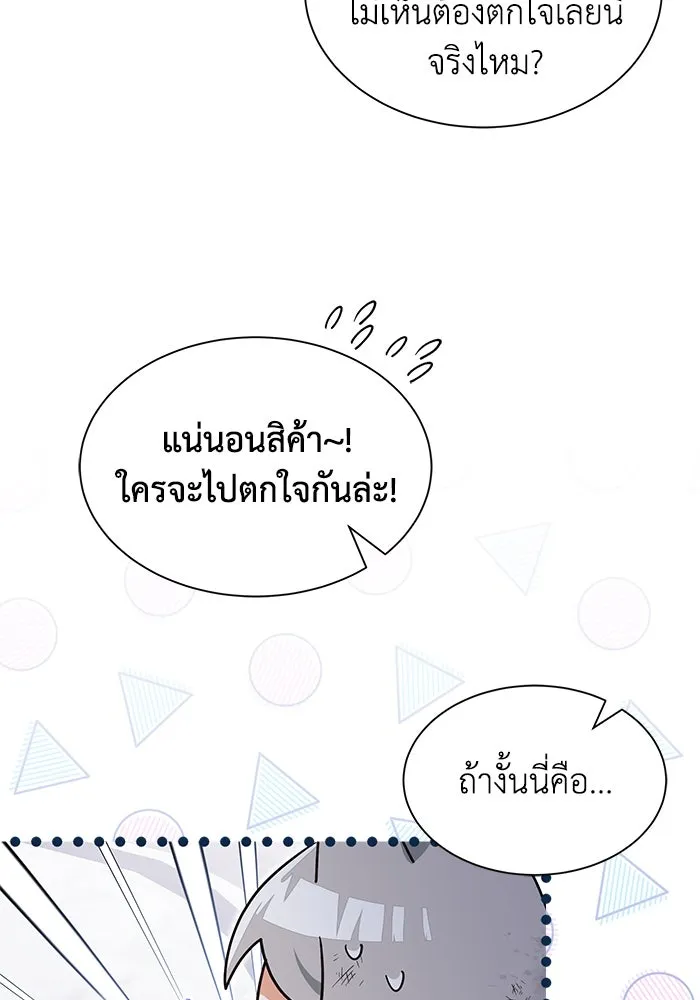 แมวน้อยในรังหมาป่า ตอนที่ 2 รูปที่ 58