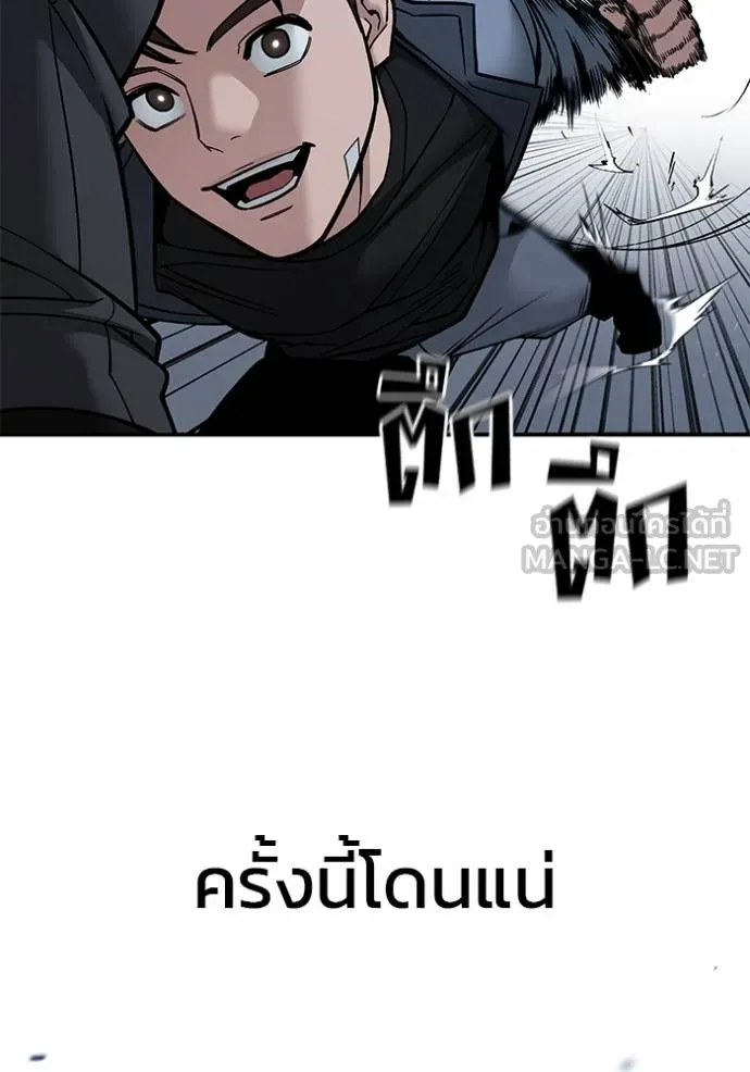 เลวฟาดเลว ตอนที่ 122 รูปที่ 76