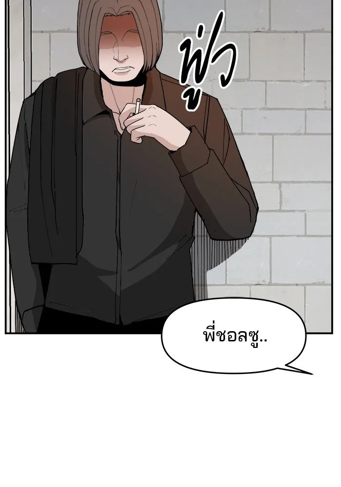 ห้องเรียนสาวแสบ ตอนที่ 81 รูปที่ 124