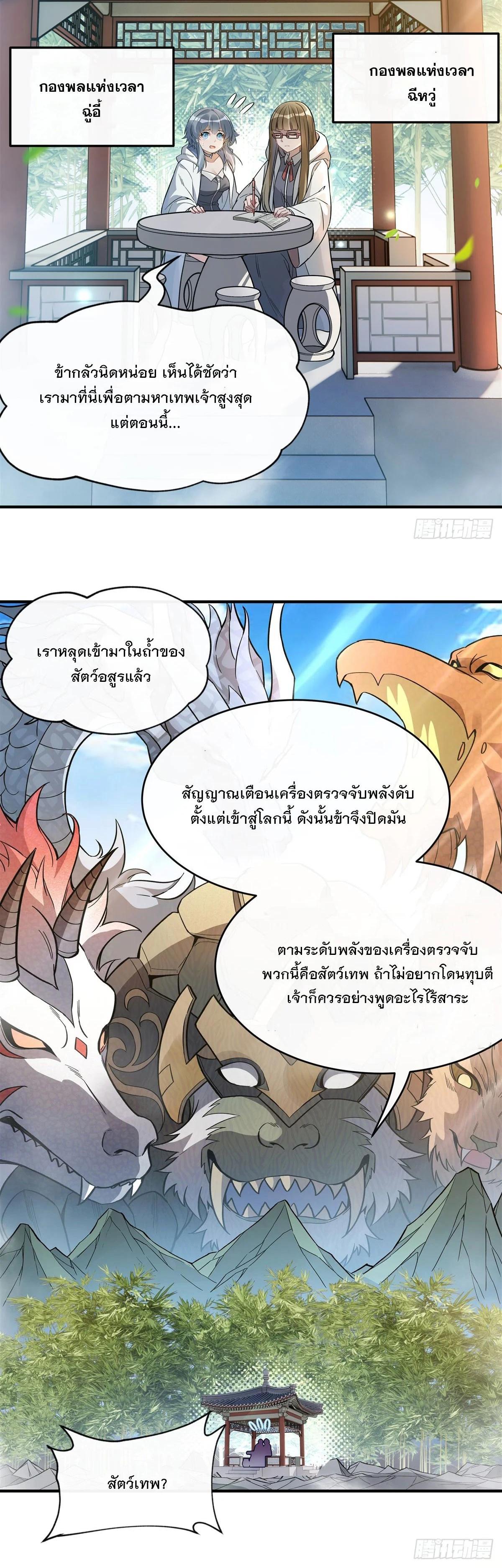 Manga-lc-com อ่านมังงะ อ่านการ์ตูน ออนไลน์ ฟรี My Female Disciples are all Future Masters of the Heavens ตอนที่ 1 2 3 4 5 6 7 8 9 10 11 12 13 14 ฟรี ไม่มีโฆษณา Manga-lc - อ่าน มังงะ อ่าน การ์ตูน ออนไลน์ อ่านมังงะ ฟรี