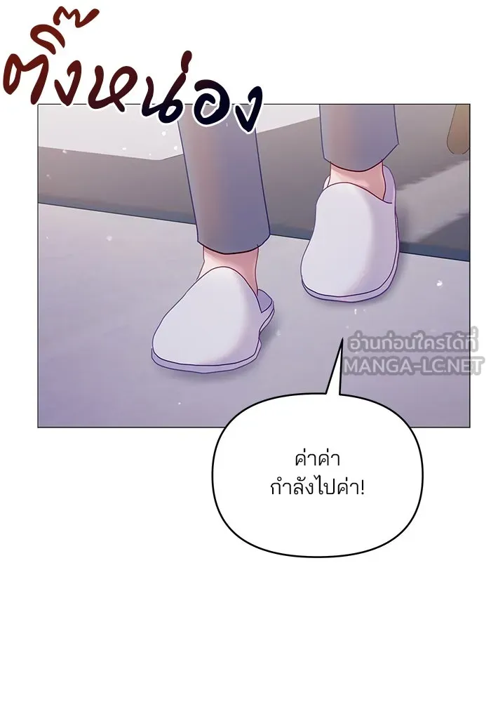 คู่มือคว้าหัวใจนายตัวร้าย ตอนที่ 16 รูปที่ 3