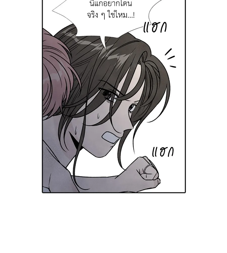 เหตุผลของคนไม่อยากอยู่ ตอนที่ 86 รูปที่ 46