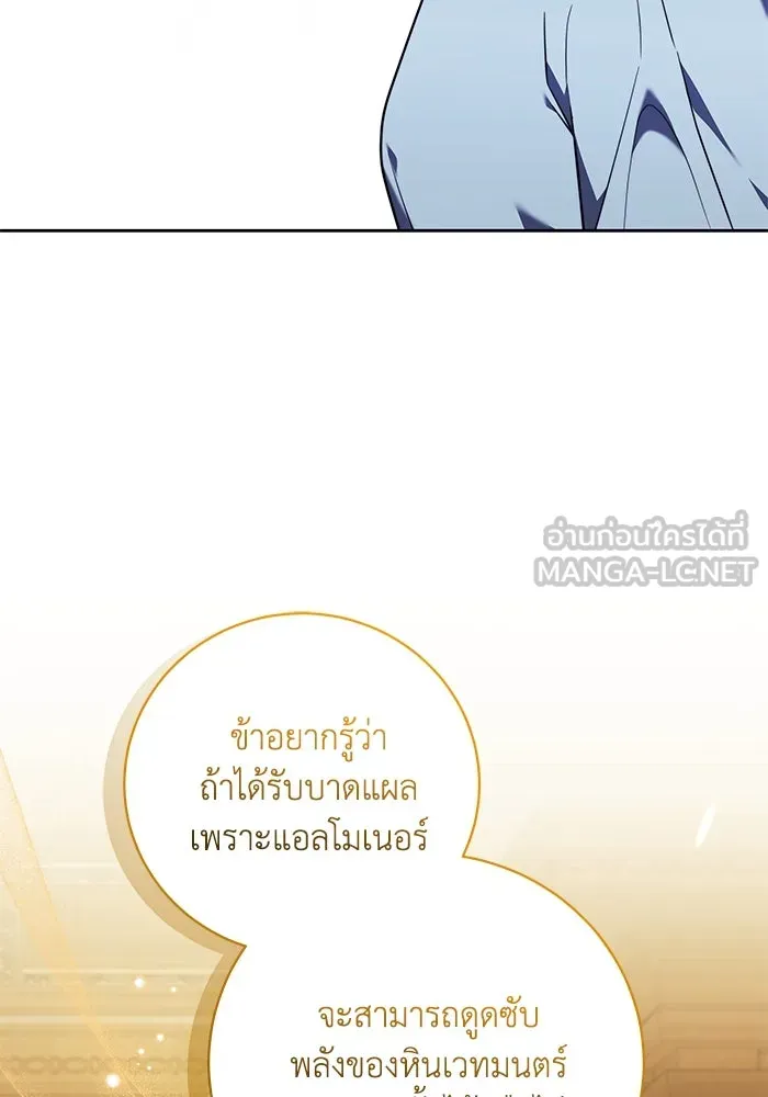 ย้อนเวลาพลิกชะตาทายาท ตอนที่ 56 รูปที่ 18