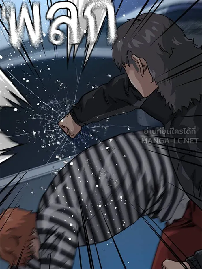 To not die ตอนที่ 53 รูปที่ 54