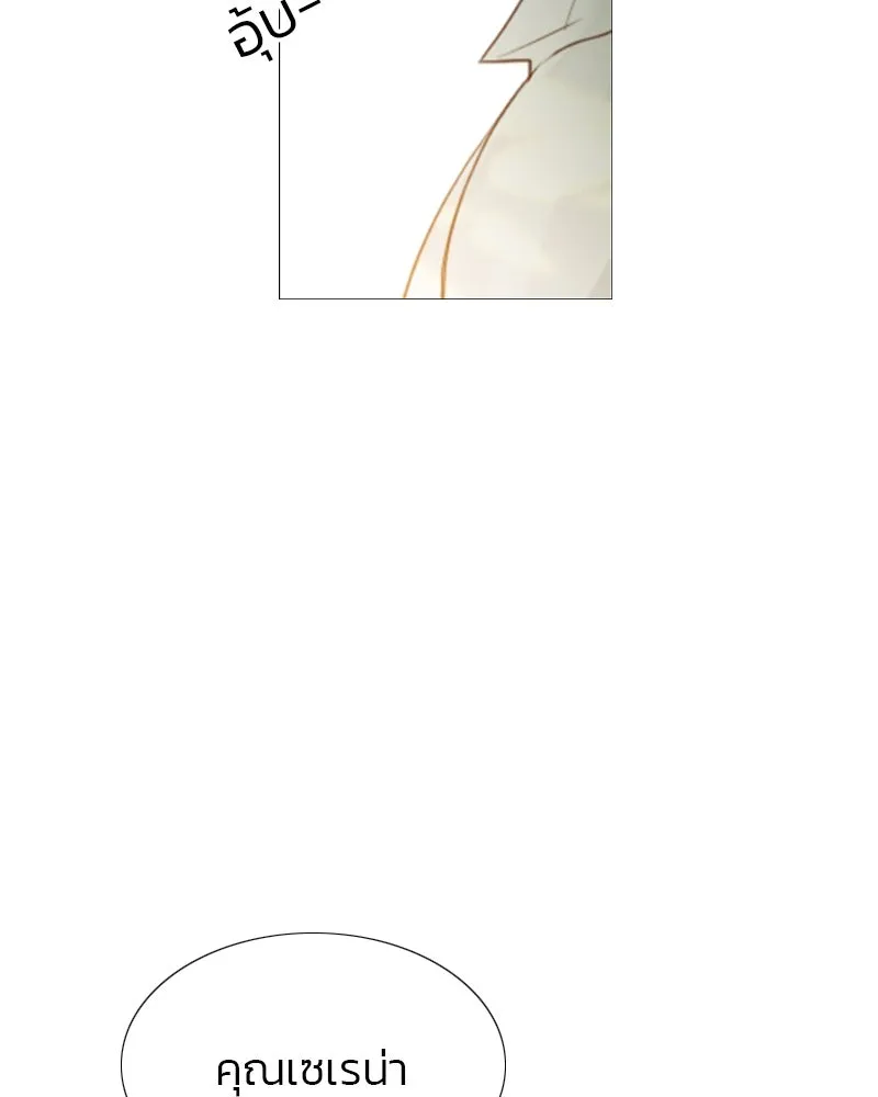 เซเรน่า ตอนที่ 9 รูปที่ 109