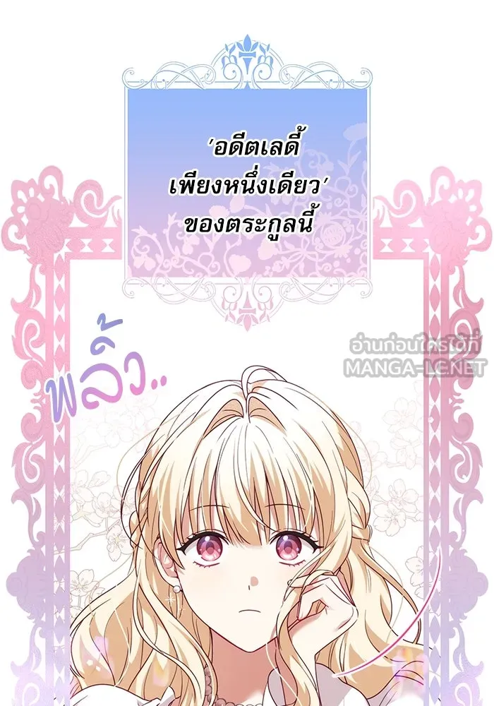 ครอบครัวตัวร้ายปล่อยฉันไปเถอะ ตอนที่ 1 รูปที่ 27
