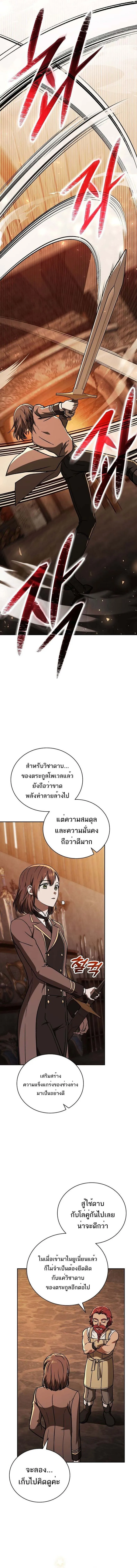 Concept Grasping Magic Genius อ_จฉร_ยะเวทมนตร_ ผ_ไขความล_บแห_งมานา ตอนที่ ตอนที่ 25 รูปที่ 18