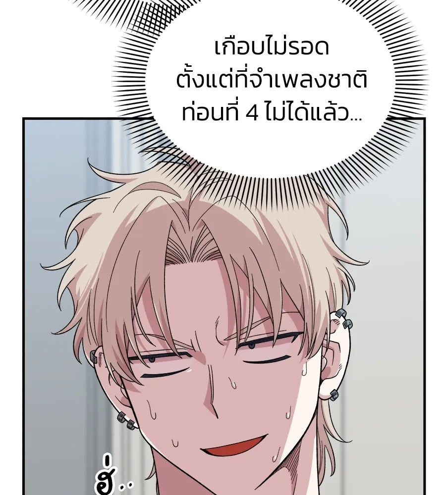 เพื่อนกันมันส์เกิน ตอนที่ 4 รูปที่ 65