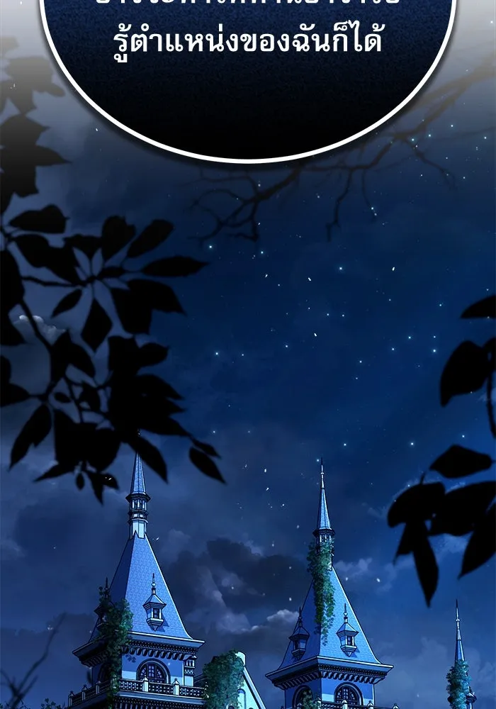 ศาสตราจารย์จำเป็นแห่งอะคาเดมี ตอนที่ 74 รูปที่ 131