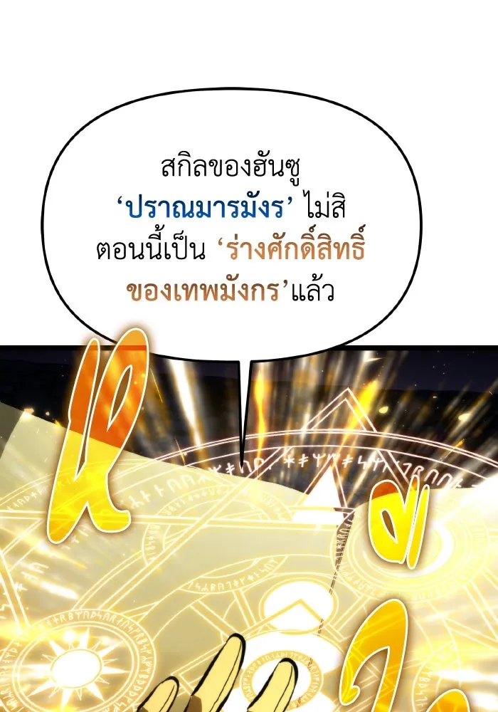 การแข่งขันของผู้เกิดใหม่ ตอนที่ 98 รูปที่ 44