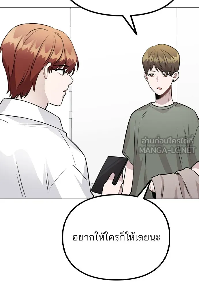 รักผิดแผน ตอนที่ 55 รูปที่ 126