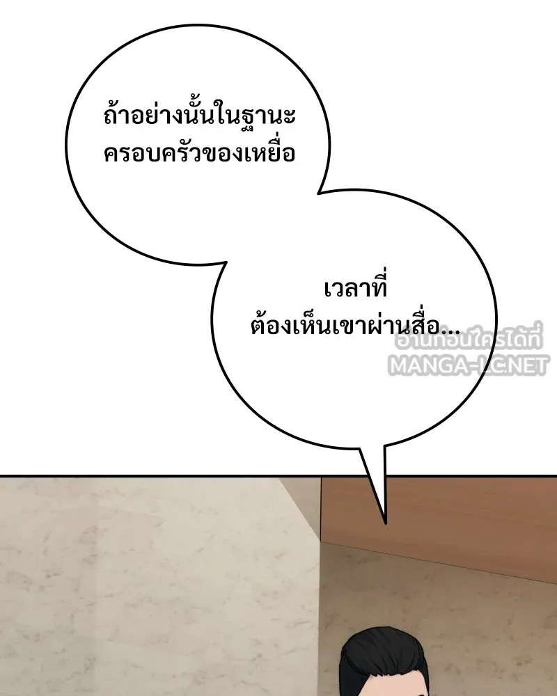 บอกมาค่าตัวเท่าไหร่ ตอนที่ 31 รูปที่ 24