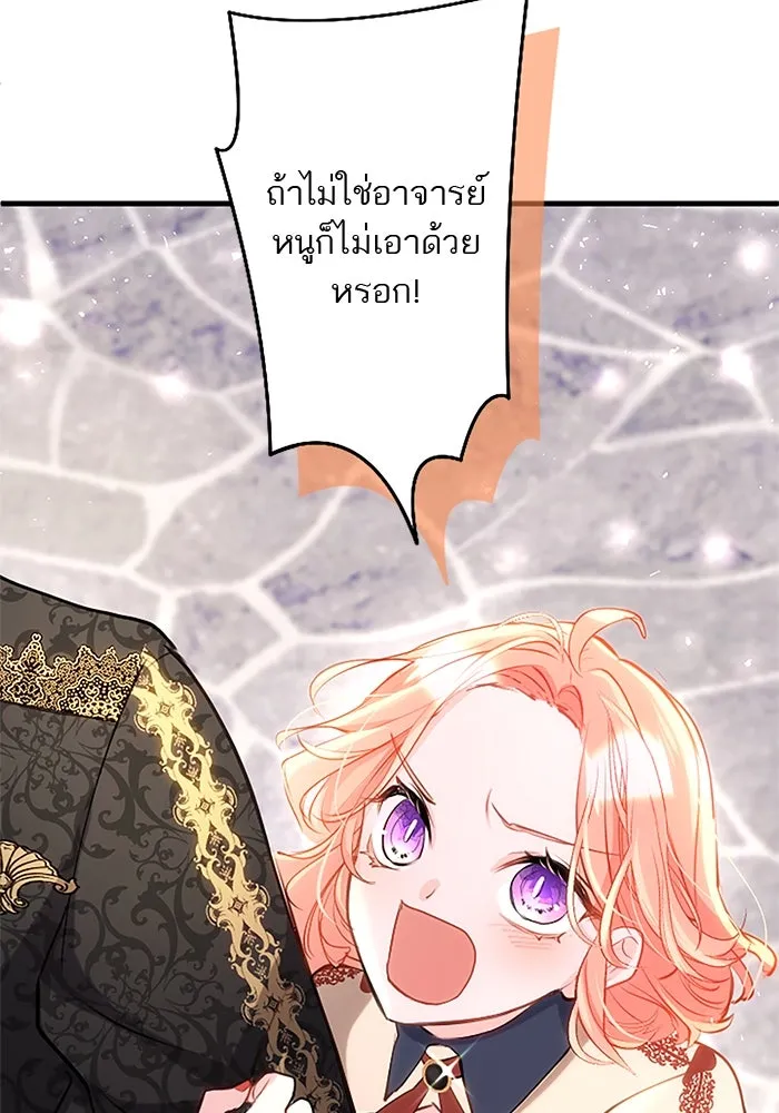 คุณหนูย้อนเวลามาเป็นอัศวิน ตอนที่ ตอนพิเศษ ตอนที่ 2 รูปที่ 74