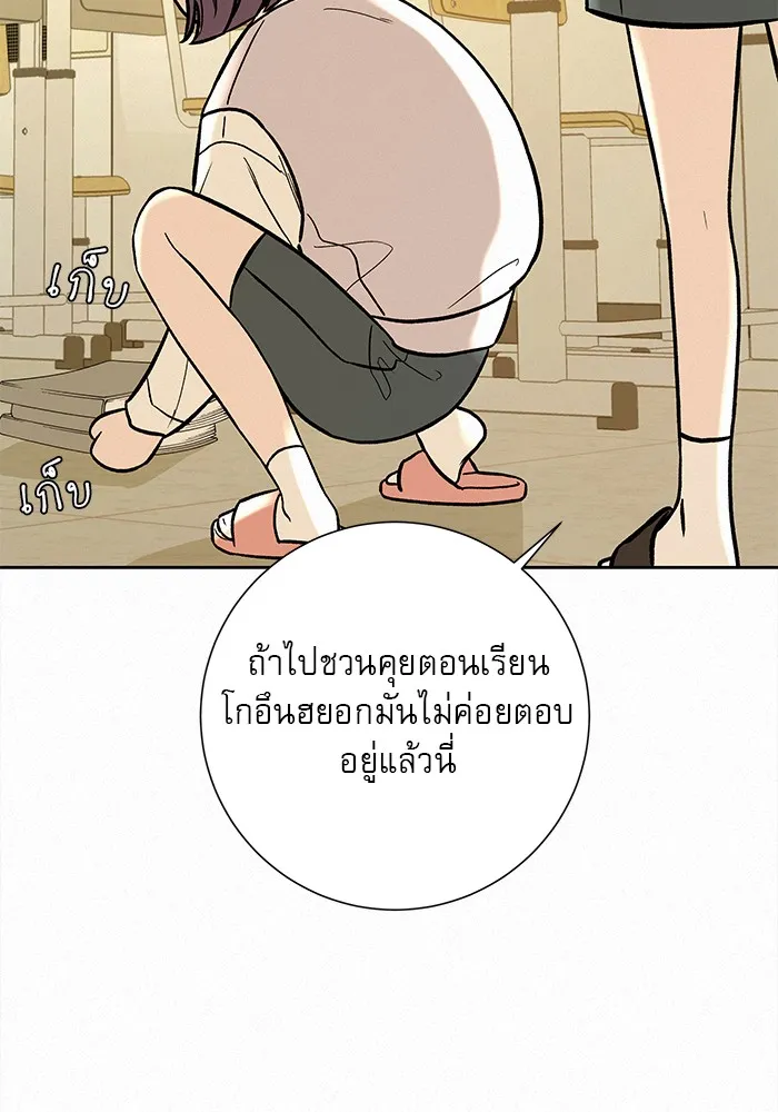 ปฏิบัติการรักวุ่นหัวใจ ตอนที่ 2 รูปที่ 106