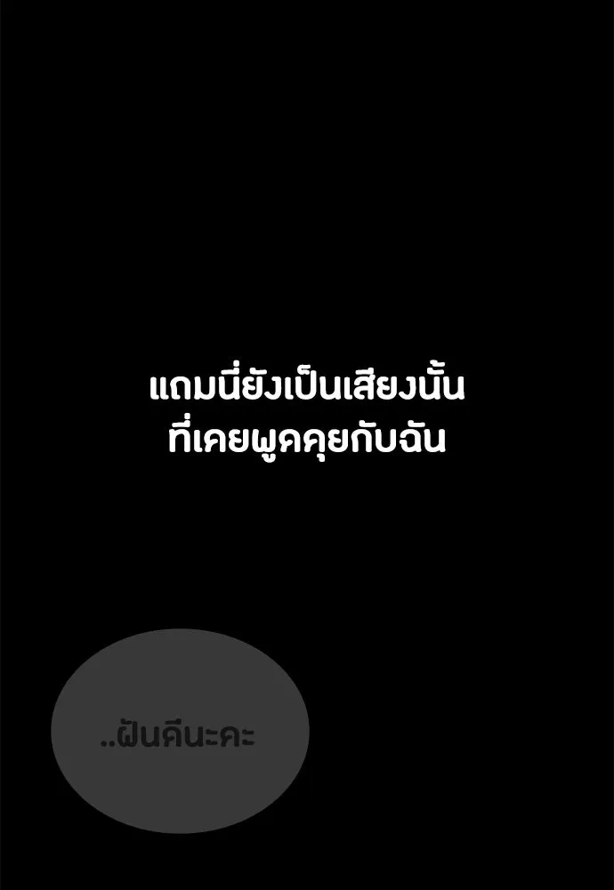 มือสังหารพันธุ์อมตะ ตอนที่ 82 รูปที่ 59